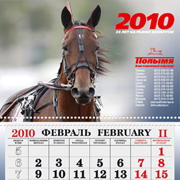 Общий вид квартального календаря на трех навивках:размер готового квартального календаря: 297 х 870 мм, в сложенном виде - 297 х 210 мм