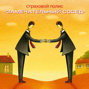 Плакат Гарантия